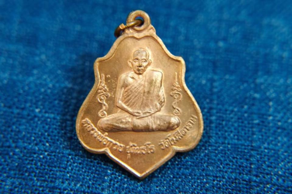 รูป หลวงพ่อกวย ชุตินฺธโร รุ่นแรงครู ปี2560
เหรียญโล่หลังยันต์หนุมานเชิญธง
ทองแดงชนวนปัดเงา เลข2426

วัตถุมงคลหลวงพ่อกวย