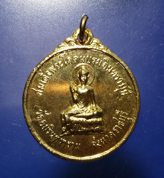 รูป เหรียญสมเด็จพระโคดมบรมอินรามุนี วัดอมรินทราราม ปี19 จ.ราชบุรี