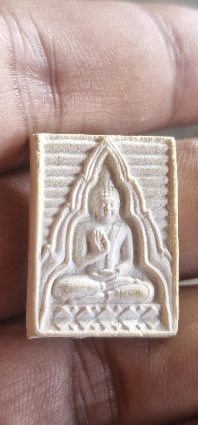 พระผงของขวัญวัดปากน้ำ หลัง "ภ"