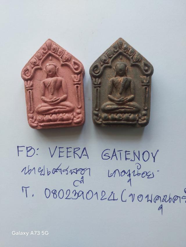 พระขุนแผนหลวงปู่ทิม. วัดละหารไร่