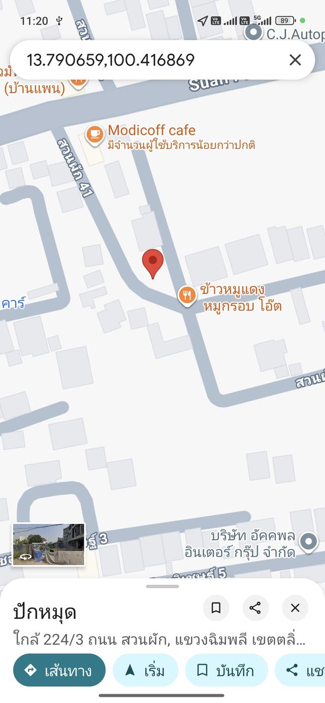 ที่ดินพร้อมสิ่งปลูกสร้าง 3