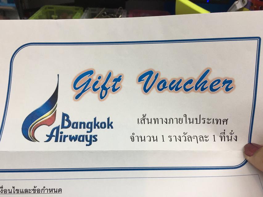 Voucher ตั๋วเครื่องบิน