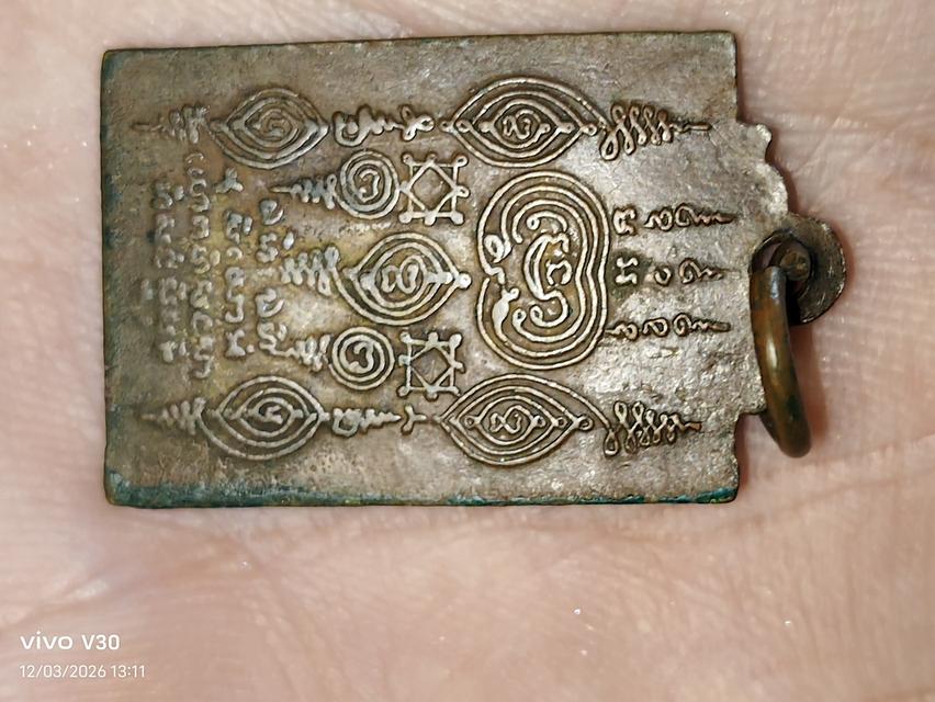 พระเครื่องของเก่าของสะสม รูปย่อยที่ 4