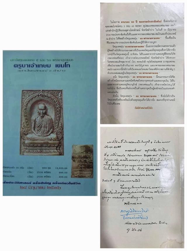 พระผงหลวงพ่อเกษม เขมโก รูปที่ 3