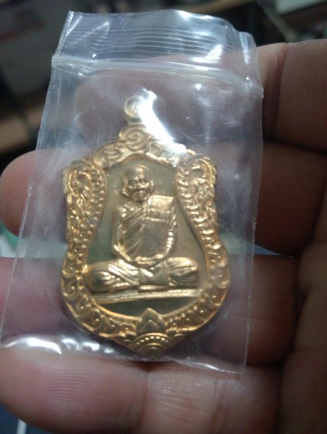 เหรียญหลวงปู่เก่ง จ.อุบล 5