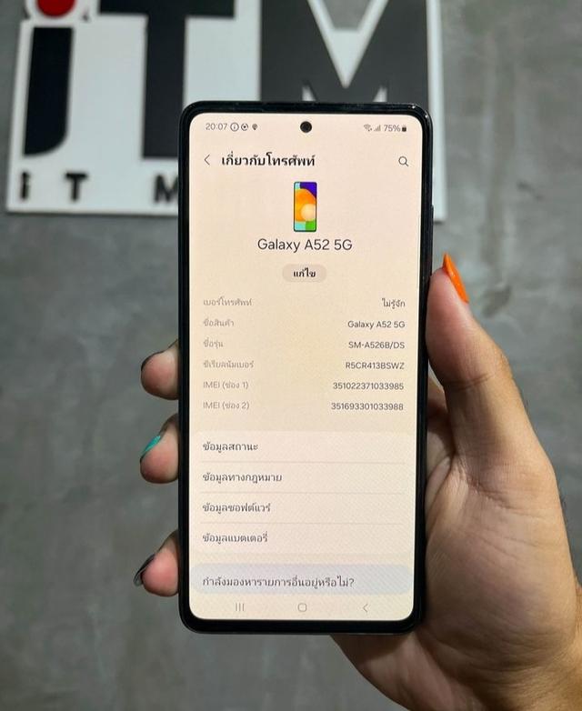 Samsung Galaxy A52 ขายถูก 3