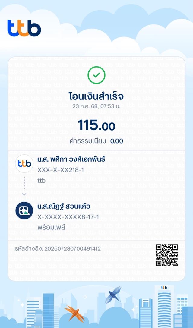 ไซบีเรียน ไพบอล 8