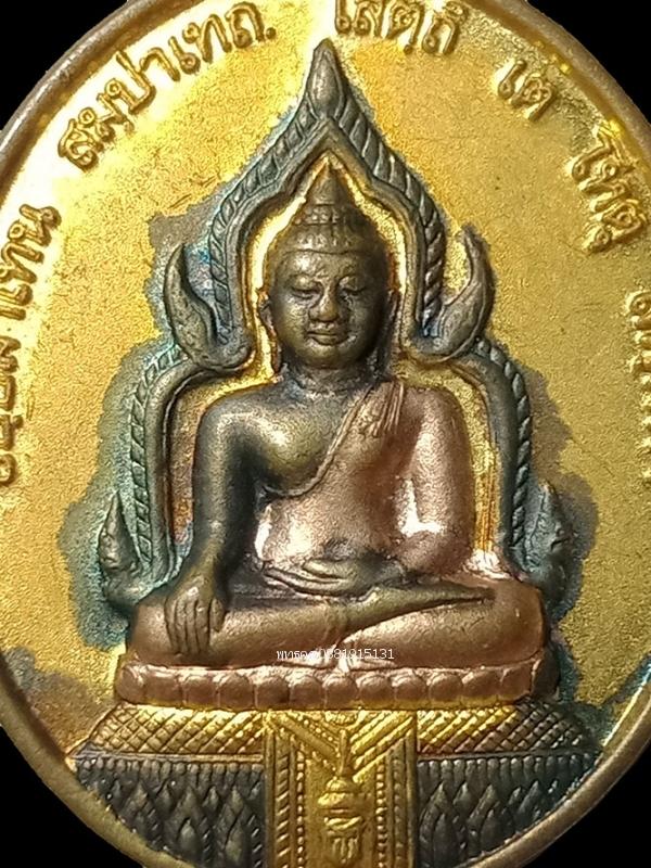 เหรียญพระพุทธชินราช พระธรรมปริยัติโมลี หลวงพ่อสมเกียรติ วัดทินกรนิมิต นนทบุรี ปี2544 2