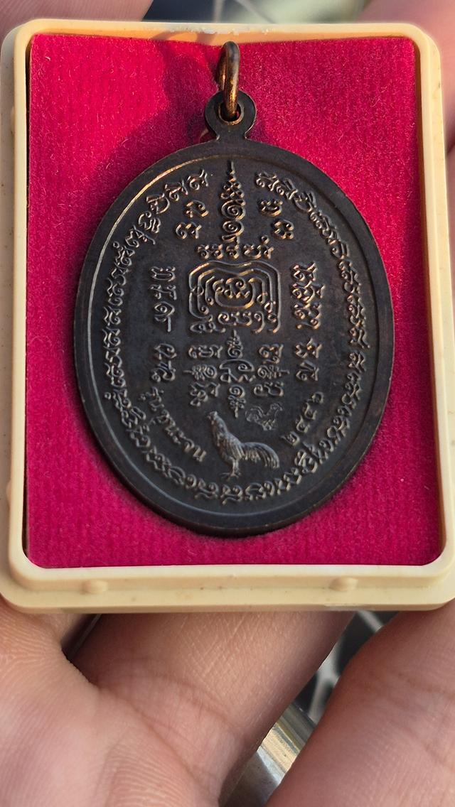 เหรียญหลวงพ่อรวย รุ่นชนะจน ปี2556 รูปที่ 3