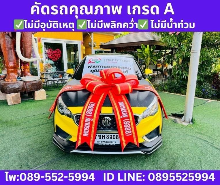 MG MG3 1.5 D (2-Tone) Hatchback ปี 2022