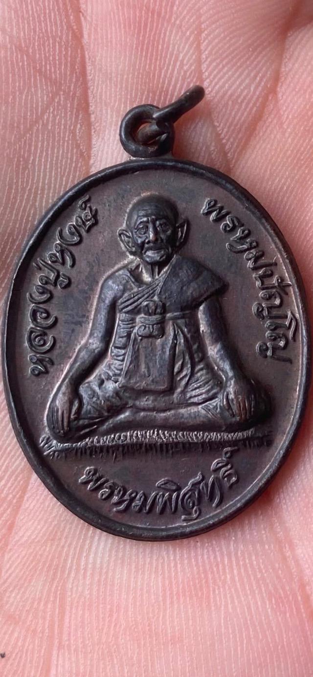 พระเครื่อง