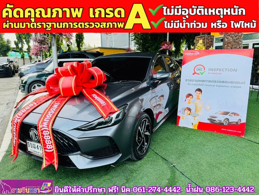 MG5 1.5X i-Smart ซันรูฟ ปี 2024 1