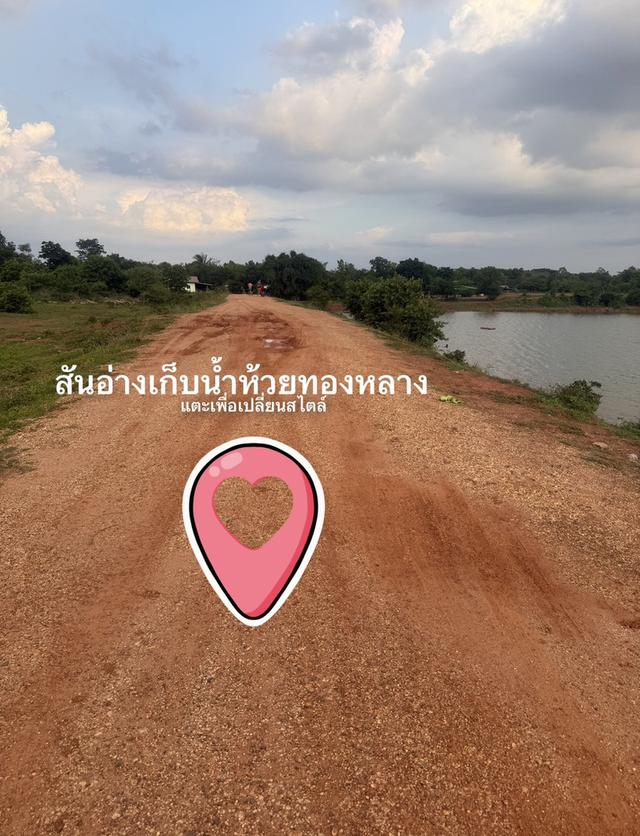 ## 🌿 ประกาศขายที่ดินติดอ่างเก็บน้ำห้วยทองหลาง  ตำบลบ้านกอก อำเภอจัตุรัส จังหวัดชัยภูมิ 7