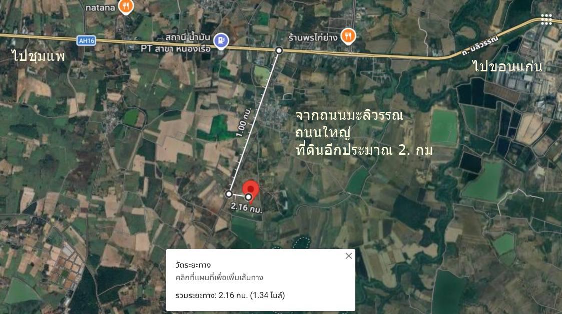 ขายที่ดิน 200 ตรว ต.กุดกว้าง อ.หนองเรือ ขอนแก่นห่างถนนใหญ่ 2 กม ขาย 1.5 แสน 5