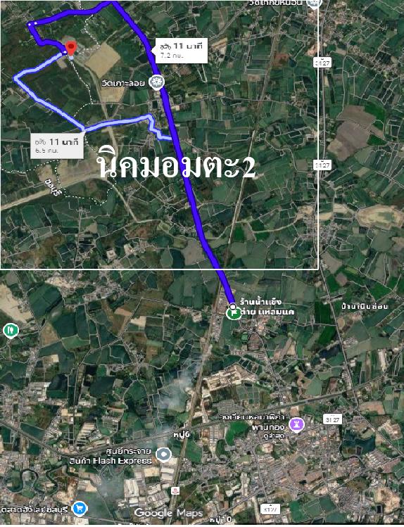 ขายที่ดินเปล่าทางเข้านิคมอมตะนคร2 3