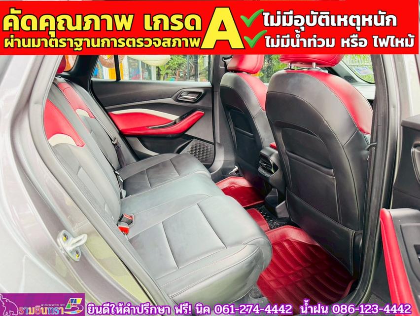 MG5 1.5X i-Smart ซันรูฟ ปี 2024 14