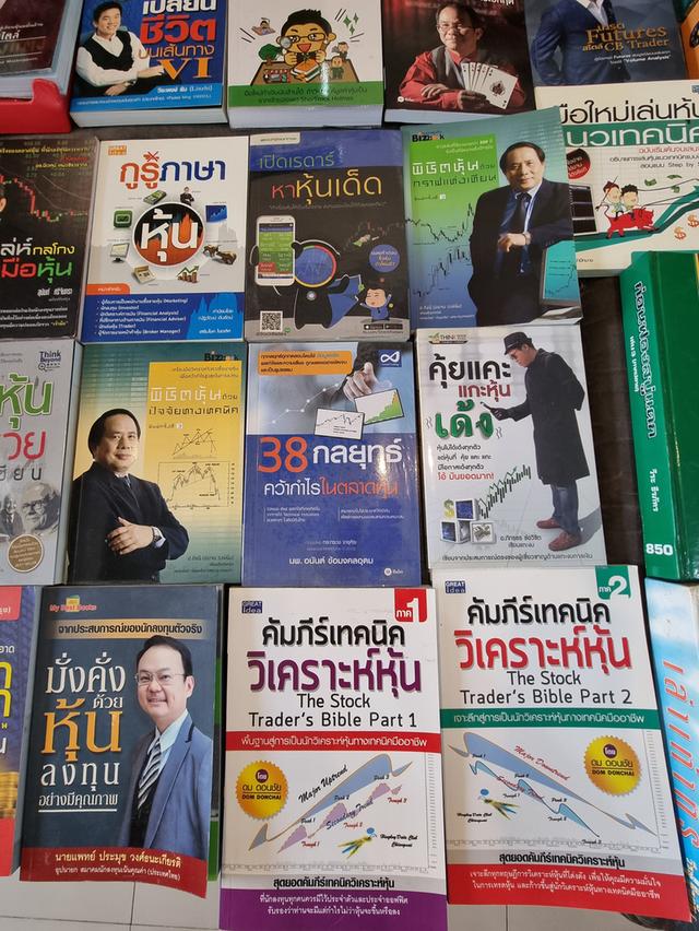 หนังสือด้านการเงิน การลงทุน หนังสือสอนเล่นหุ้น  6