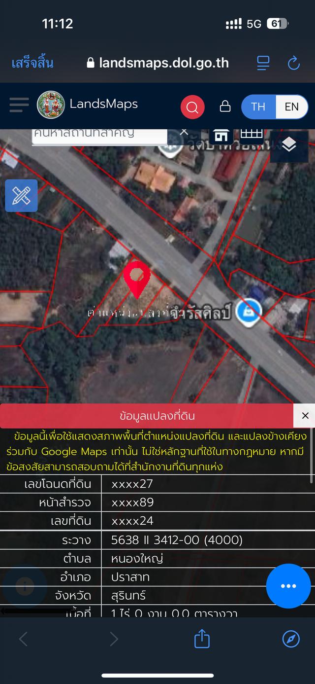 ที่ดินเปล่า ถมแล้ว ราคาถูก 4