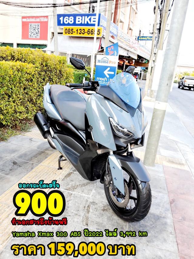 ออกรถเบ็ดเสร็จ5900 Yamaha Xmax 300 ABS ปี2022 สภาพเกรดA 3992 km เอกสารพร้อมโอน