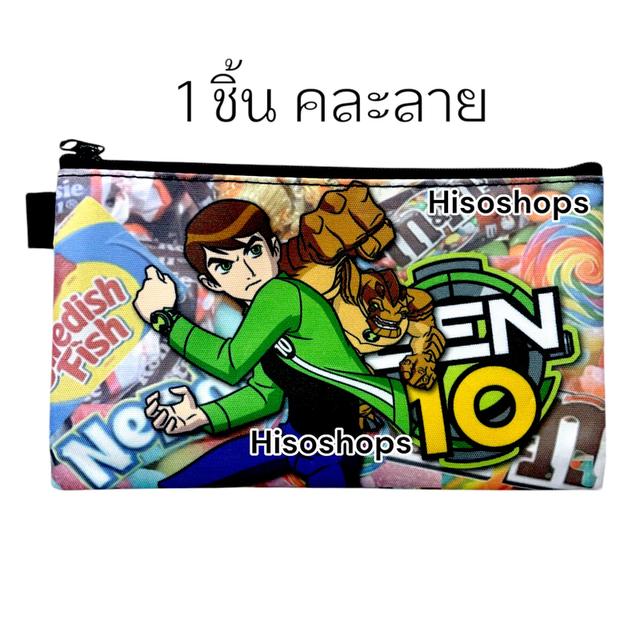 NEW/ BEN10 ALIEN FORCE กล่องดินสอเบนเท็น กระเป๋าดินสอ แบบผ้า สีสันสดใส เหมาะสำหรับน้องๆวัยเรียน 6