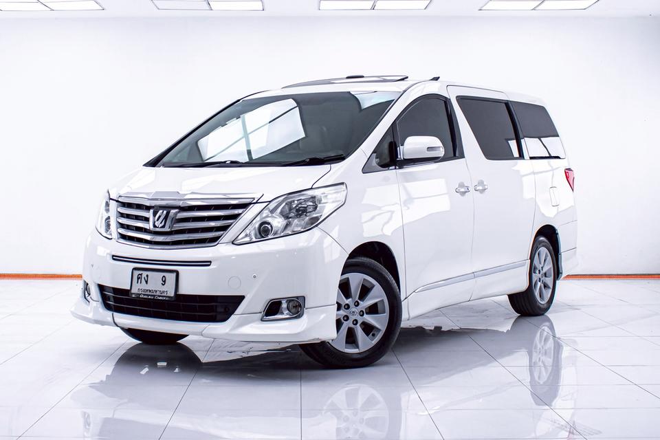 รหัสรถ 1D221 🚐 TOYOTA ALPHARD 3.5 V6 ปี 2014