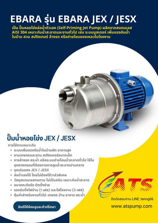 จำหน่ายปั้มน้ำ อุตสาหกรรม 11