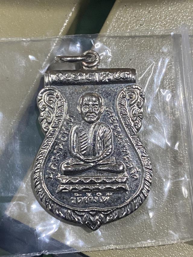 หลวงปู่ทวดใต้ร่มเย็น