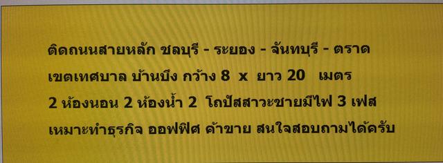 อาคารพาณิชย์ 2