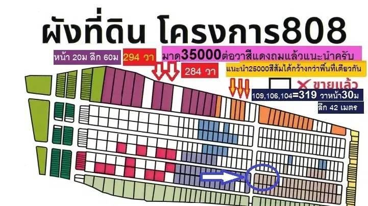 ขายที่ดินจัดสรรแปลงจัดสรรพิเศษ 40 ตารางวา ไม่ถึงล้าน สวย ราคาสวย จับจองซื้อไว้สบายแน่ ซอยตาลเดี่ยว 80 วาหรือจะ 120 วาก็ได้แต่ย่อย 40วาก่อนเพื่อทุกท่าน 3