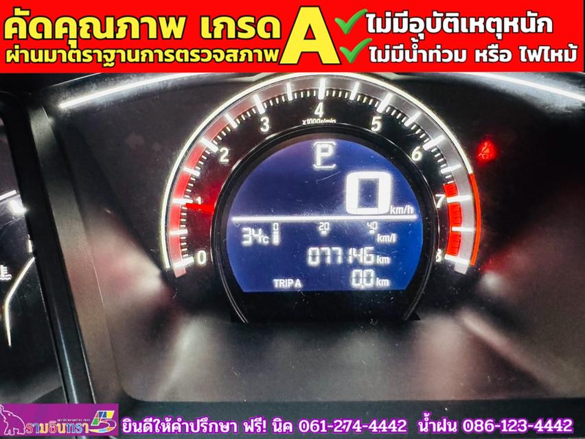 HONDA CIVIC 1.8 E CVT ปี 2021 7
