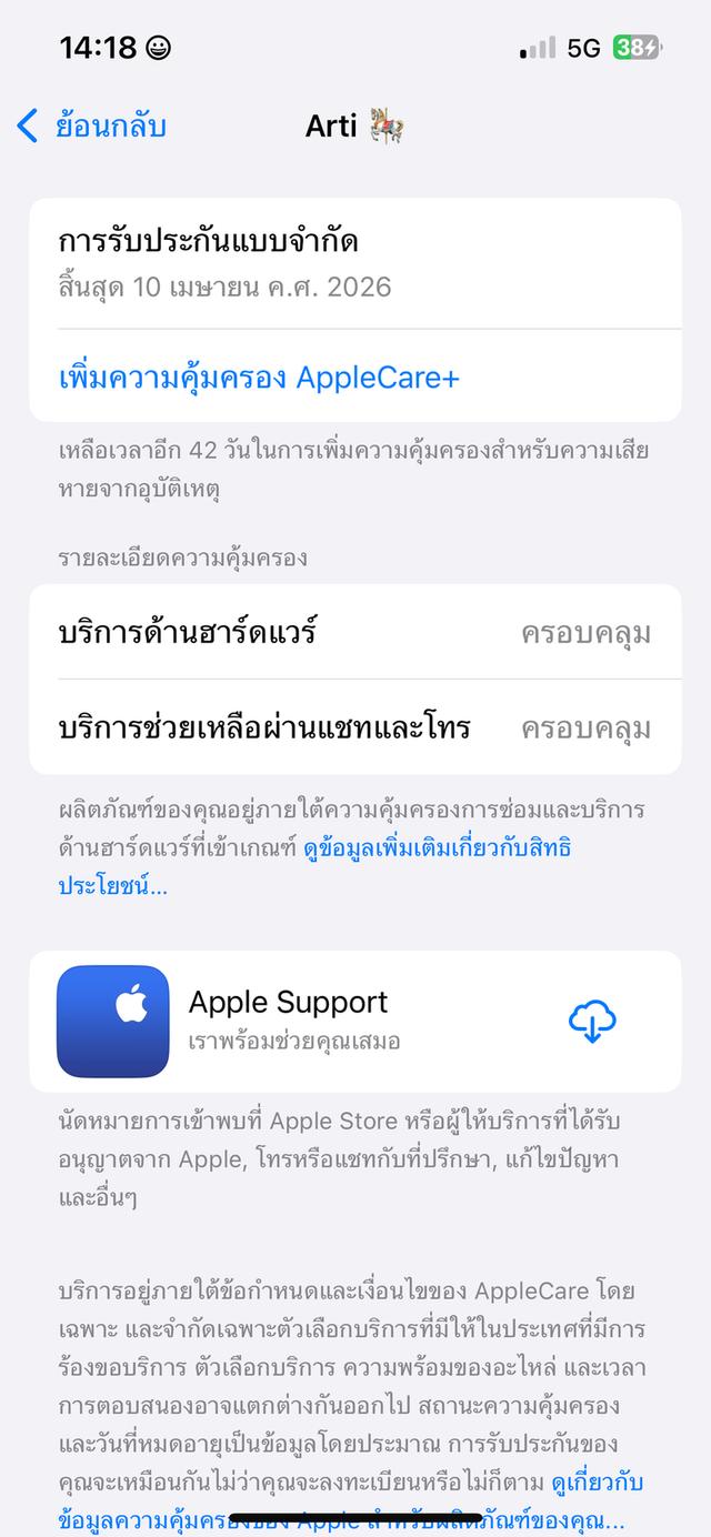 IPhone 16e - White 128GB 2