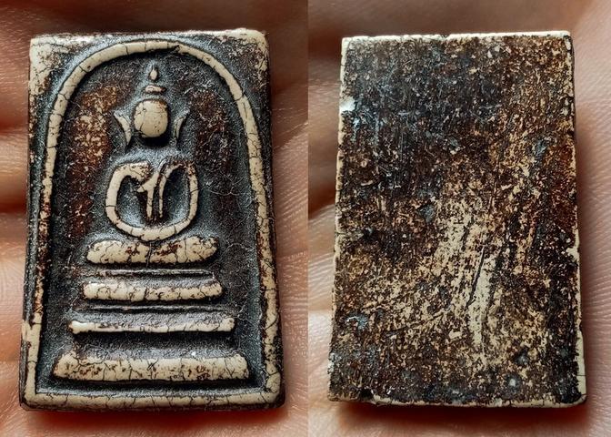 พระสมเด็จ เก่า ของสะสม