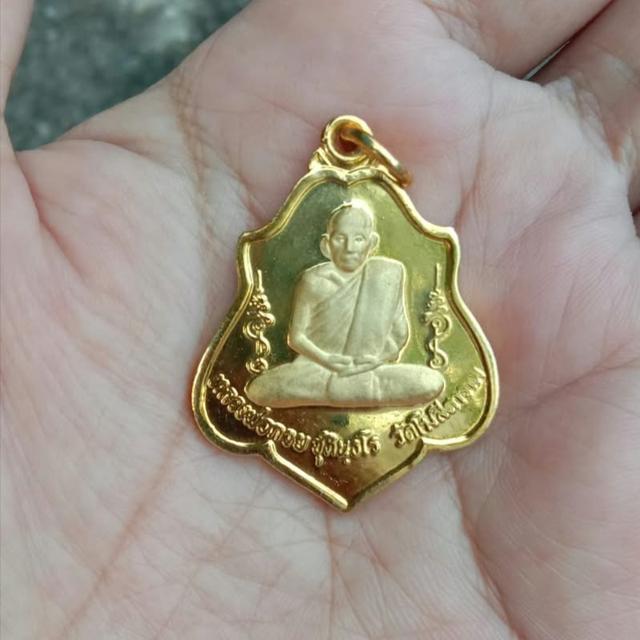เหรียญหลวงพ่อกวย รุ่น ศิษย์กตัญญู ปี2566