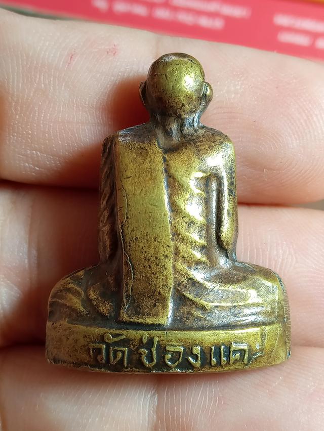 หล่อเก่าหลวงพ่อพรมวัดช่องแค