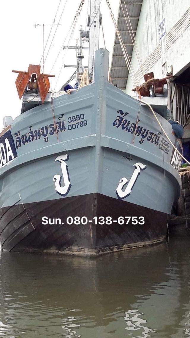 ขายเรือประมง อวนราก 56.77 ตัน 3