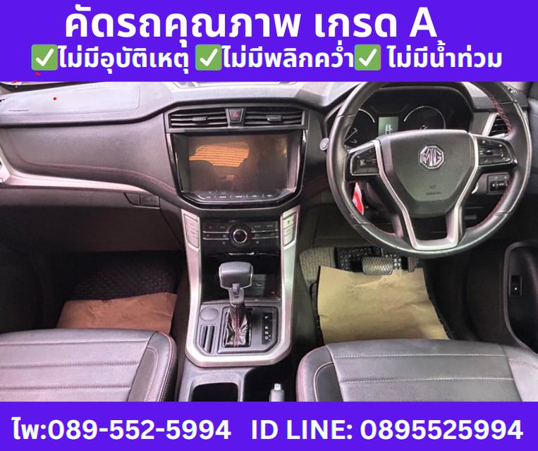 2022 เกียร์ออโต้  MG Extender 2.0 Double Cab  Grand X 9