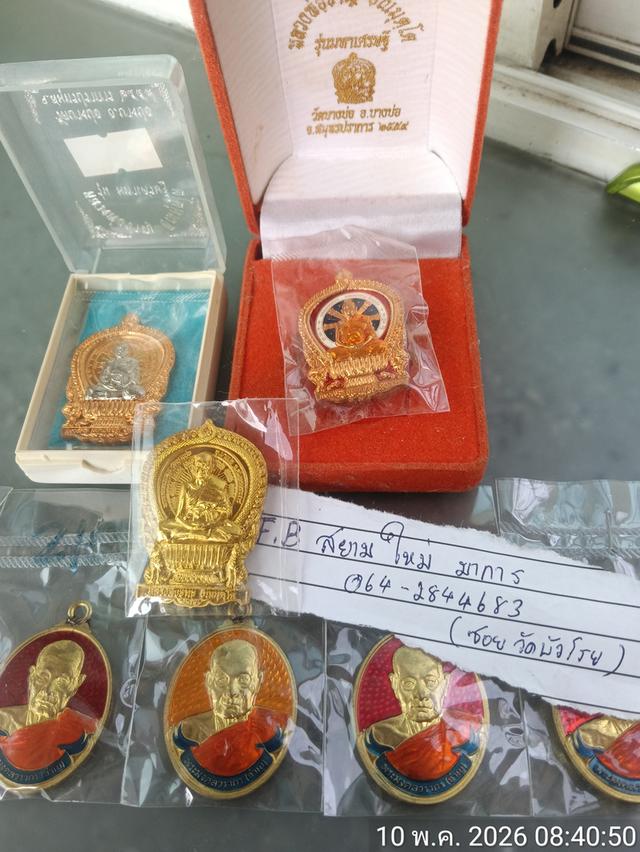 พระเครื่องหลวงพ่อชาญวัดบางบ่อ รูปที่ 2