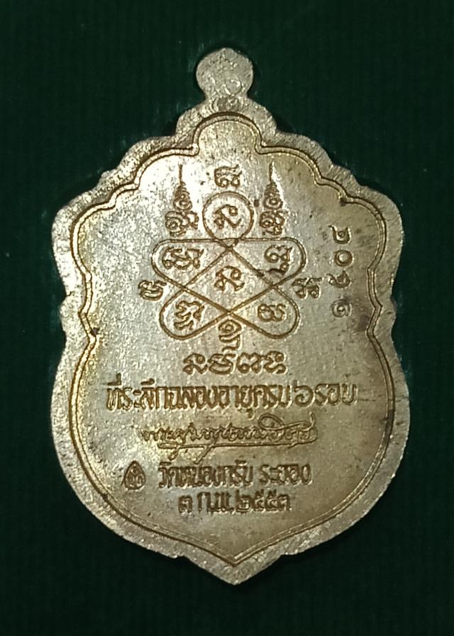 หลวงพ่อสาครเสมาหกรอบ รูปย่อยที่ 3