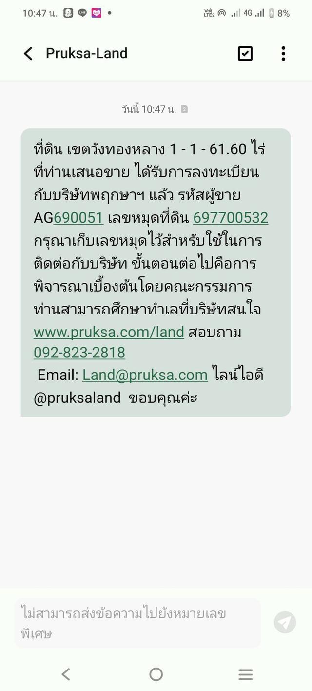 ขายที่ดินจัดสรรแปลงเซอร์ไพร์ส 100 ตารางวาน้ำ ไฟ ถนนใกล้ถ.ใหญ่พหลและสายไหมซอย 6 ต้นๆสายไหม ครบพหลโยธิน 54/1แยก 8-4-3 ซอยตาลเดี่ยสวยหลายแปลง 100 วาสวย 8