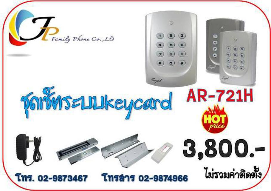 จำหน่ายระบบ KEY CARD รุ่น AR721H 1