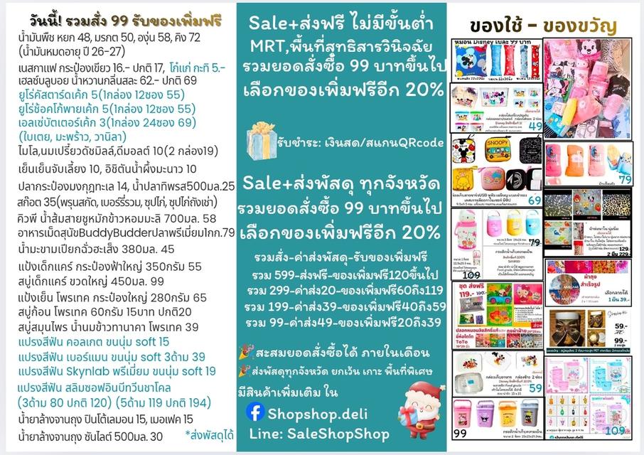 ชุดใส่บาตร สังฆทาน ชุดของแจก  รวม 6 ชุด เพียง 225 บาท เท่านั้น รูปที่ 3