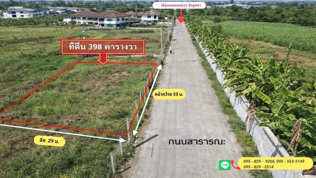 ขายที่ดิน ขนาด 398.2 ตรว.ติดถนนซอย หน้ากว้าง 55 เมตร ซ.สายไหม17 ใกล้รถไฟฟ้าสายสีเขียวสถานีคูคต สายไหม-ดอนเมือง.กรุงเทพ 1