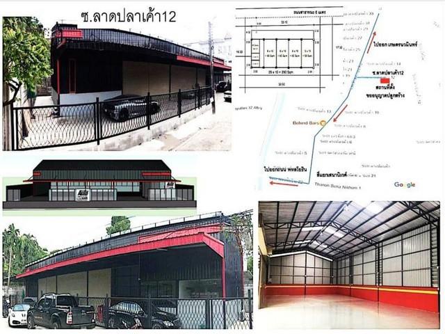PB5768 ให้เช่าโกดัง ขนาด 290 ตรม. ซอยลาดปลาเค้า เขต ลาดพร้าว 8