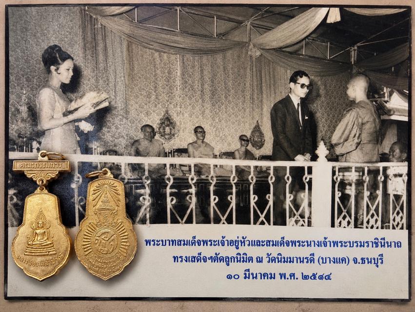 เหรียญหลวงพ่อเกศจำปาศรี พิมพ์กรรมการ (พร้อมเข็มกลัดโบว์) และเหรียญทองแดง