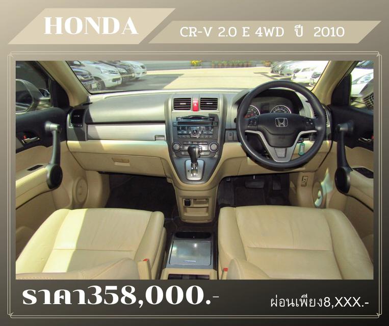 🚩 HONDA CR-V 2.0 E 4WD  ปี2010 5