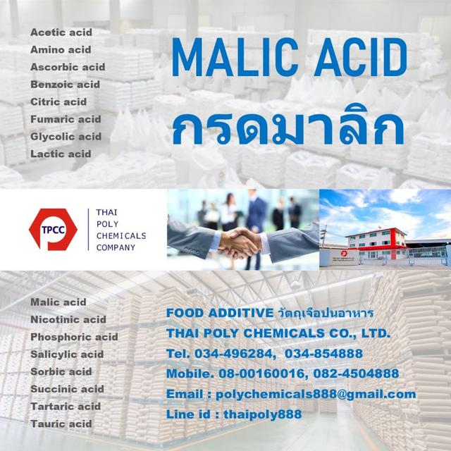 กรดมะนาว, กรดมะนาวโมโนไฮเดรต, กรดมะนาวแอนไฮดรัส, โทร 034854888, โทร 0893128888, ไลน์ไอดี thaipoly8888