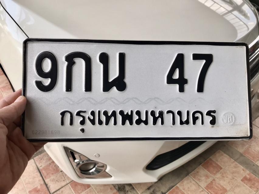 ขายเลขทะเบียนสวย 47