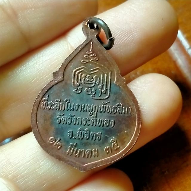 0116 เหรียญหลวงพ่อเพชรวัดวังกระดี่ทอง จังหวัดพิจิตร ปี 2535 2