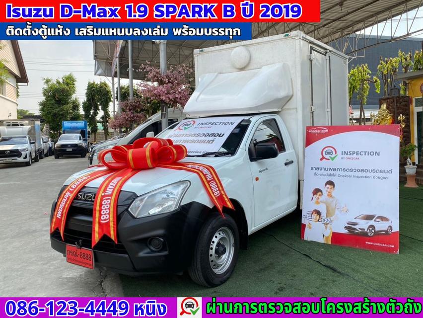 Isuzu D-Max 1.9 ตอนเดียว ปี 2019 #ติดตั้งตู้แห้ง พร้อมใช้