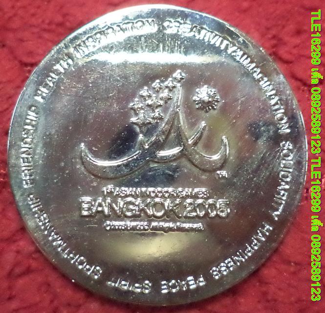 ENX00505 เหรียญ IN MEMORABLE OF THE 1st ASIAN INDOOR GAMES BANGKOK 2005  เนื้อโลหะสีเงิน พร้อมส่งems 2